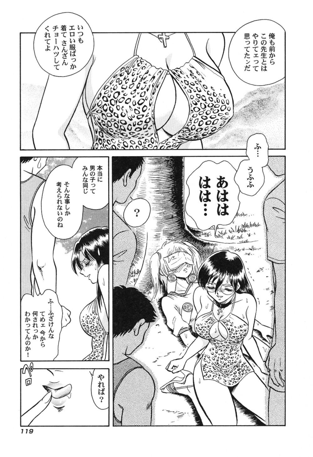 ハゲシイカガイジュギョウ