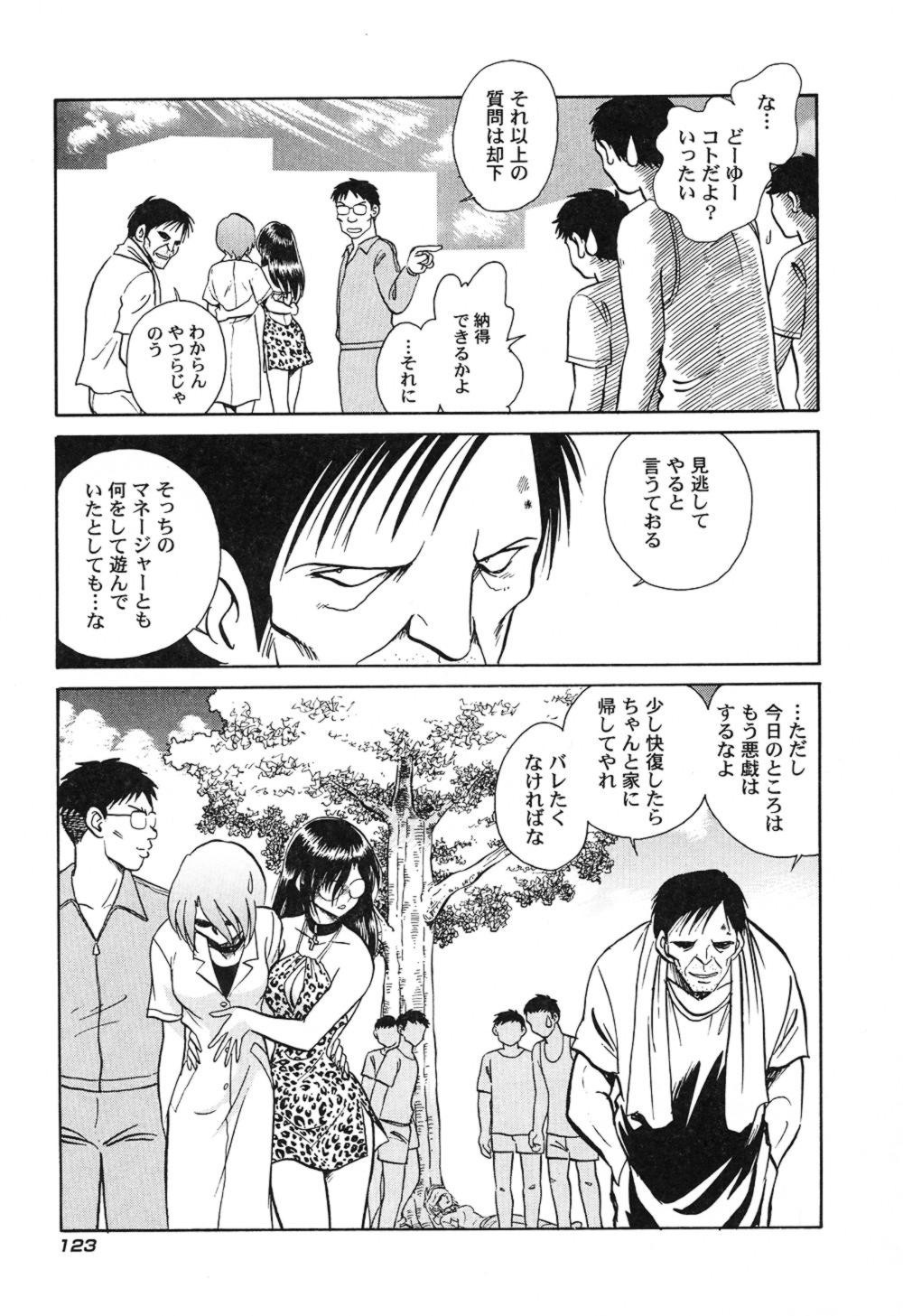 ハゲシイカガイジュギョウ
