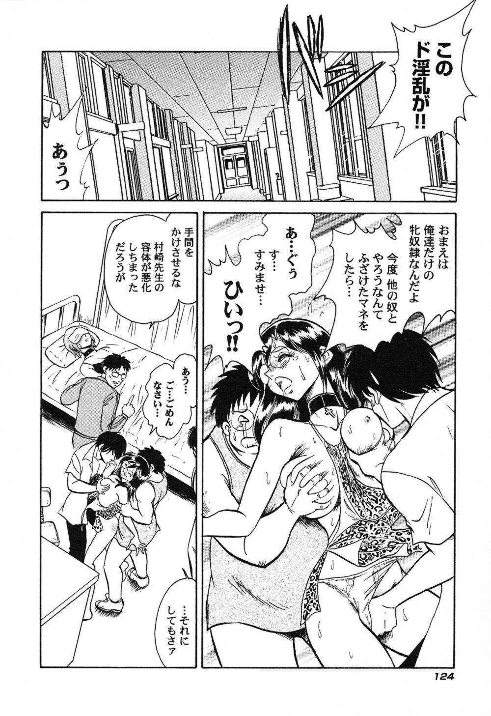 ハゲシイカガイジュギョウ
