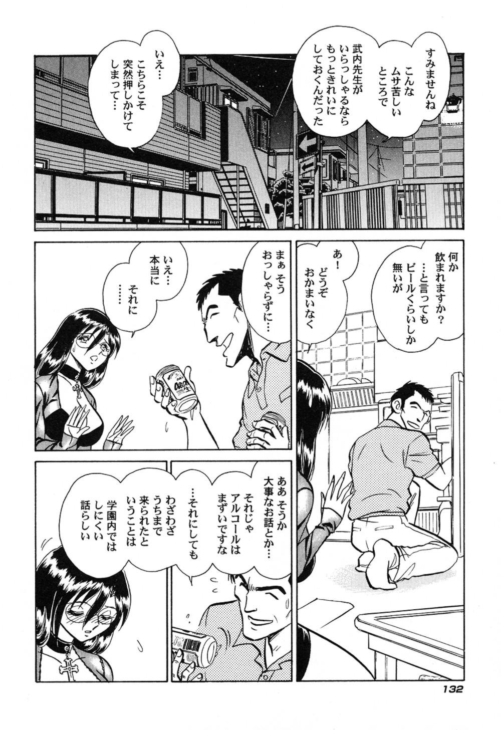ハゲシイカガイジュギョウ