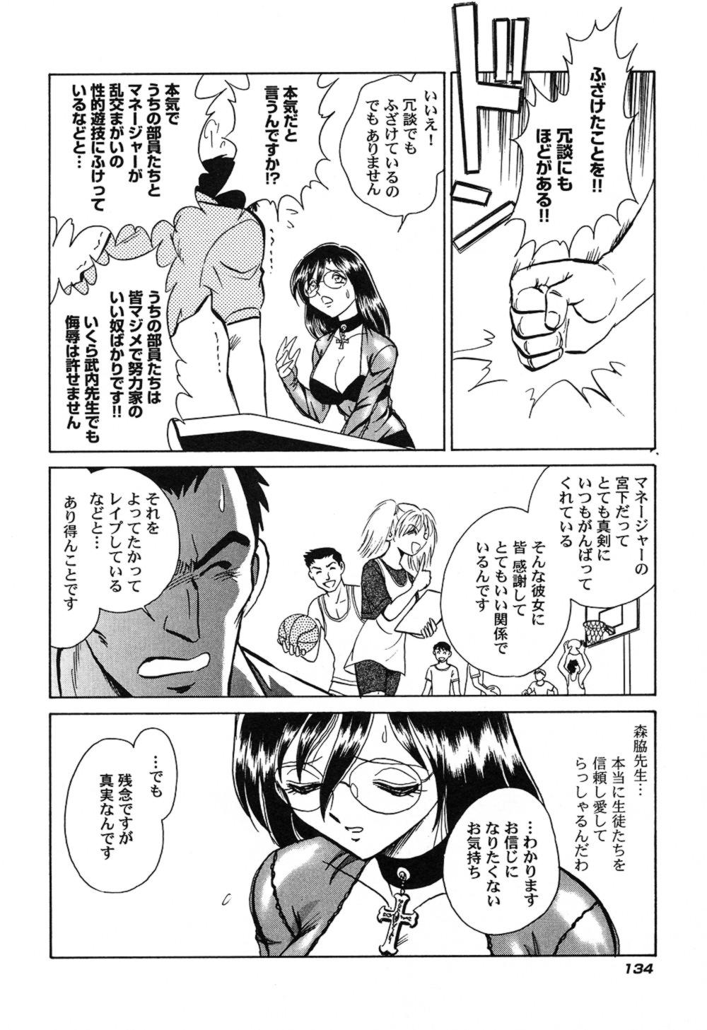 ハゲシイカガイジュギョウ