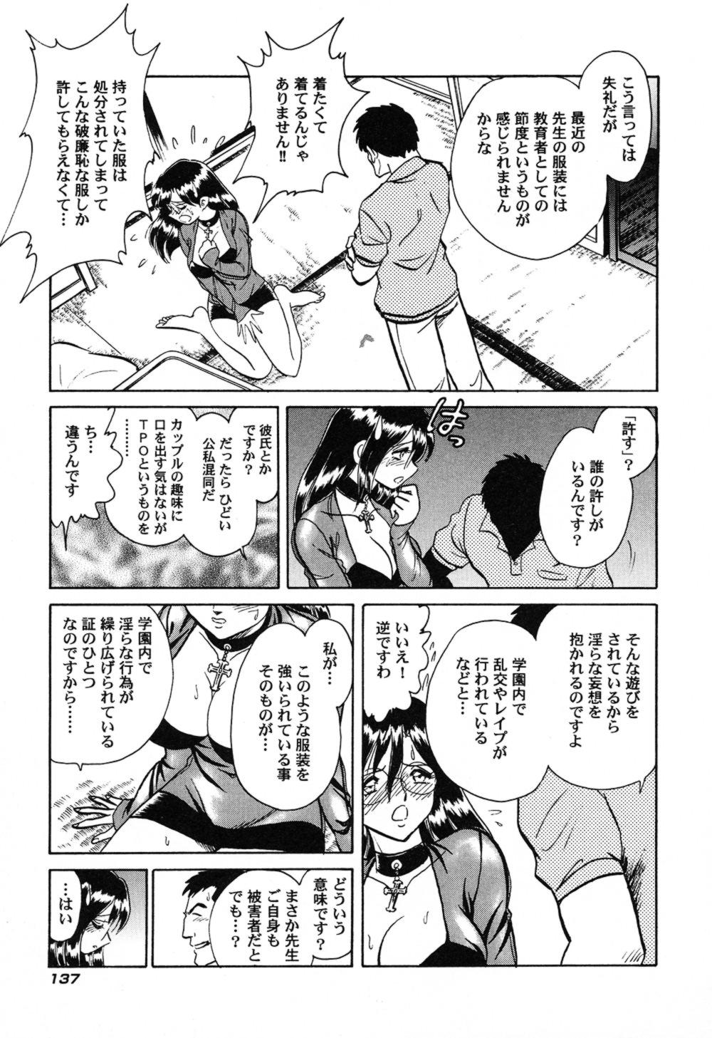 ハゲシイカガイジュギョウ