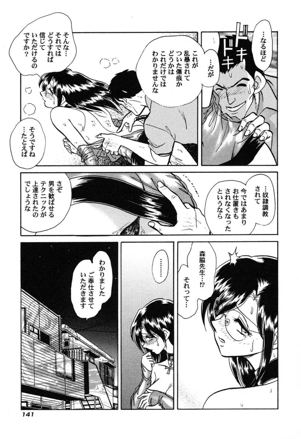ハゲシイカガイジュギョウ