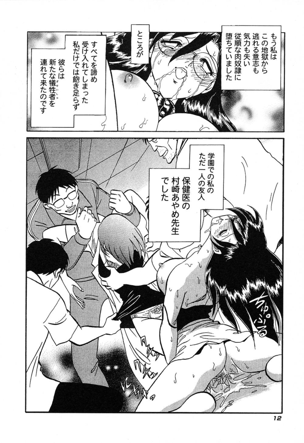 ハゲシイカガイジュギョウ