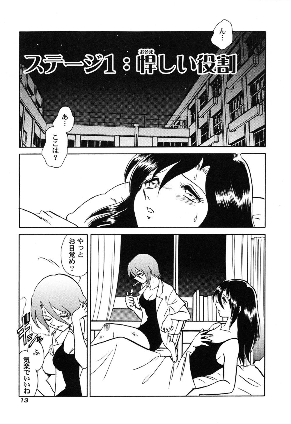 ハゲシイカガイジュギョウ