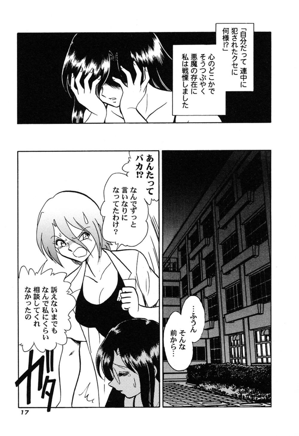 ハゲシイカガイジュギョウ