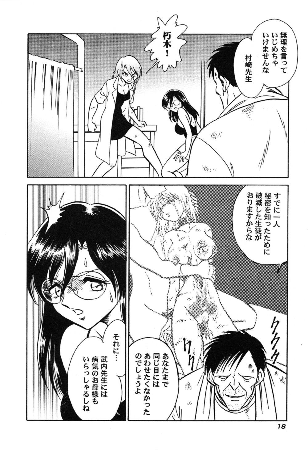 ハゲシイカガイジュギョウ