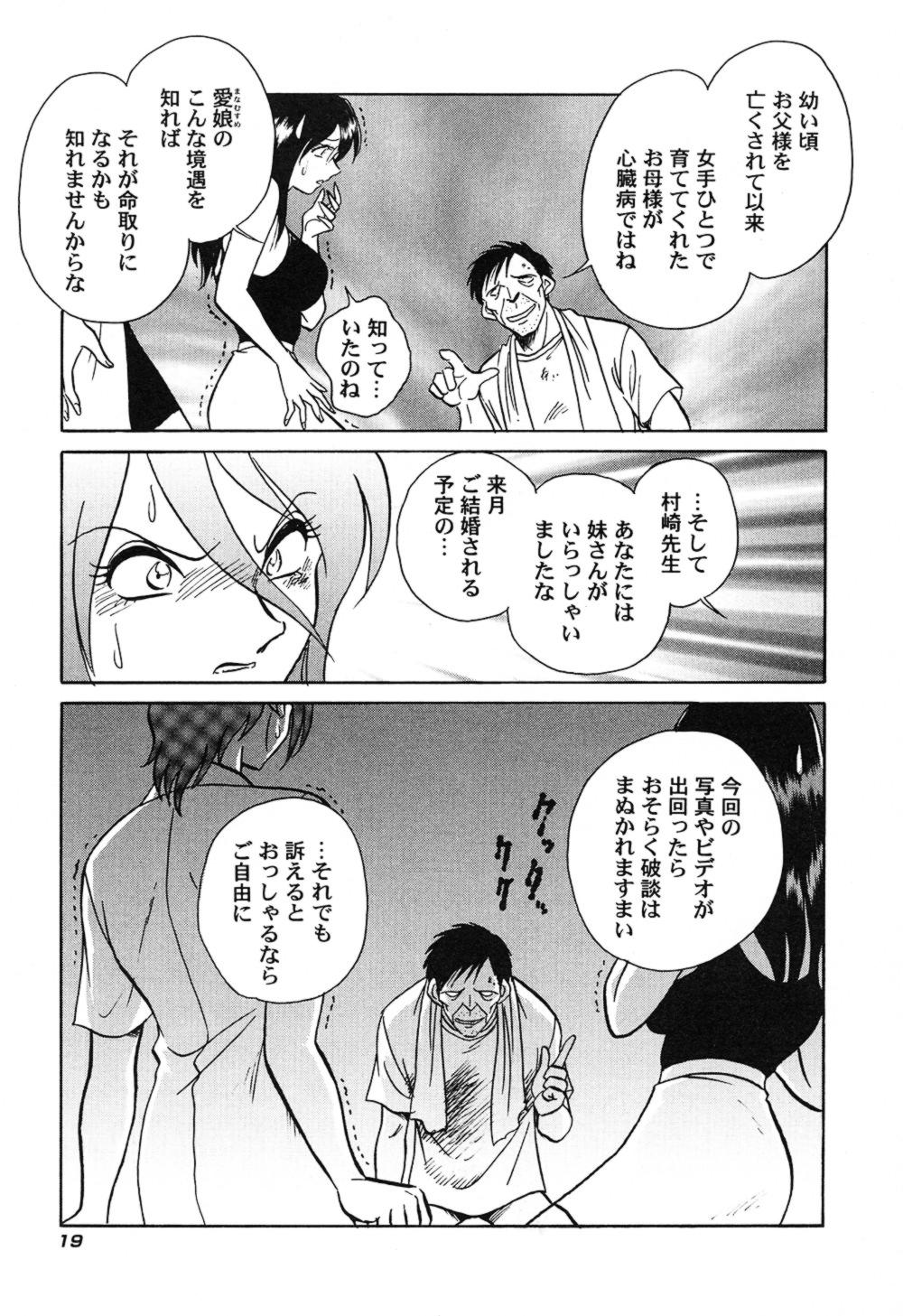 ハゲシイカガイジュギョウ