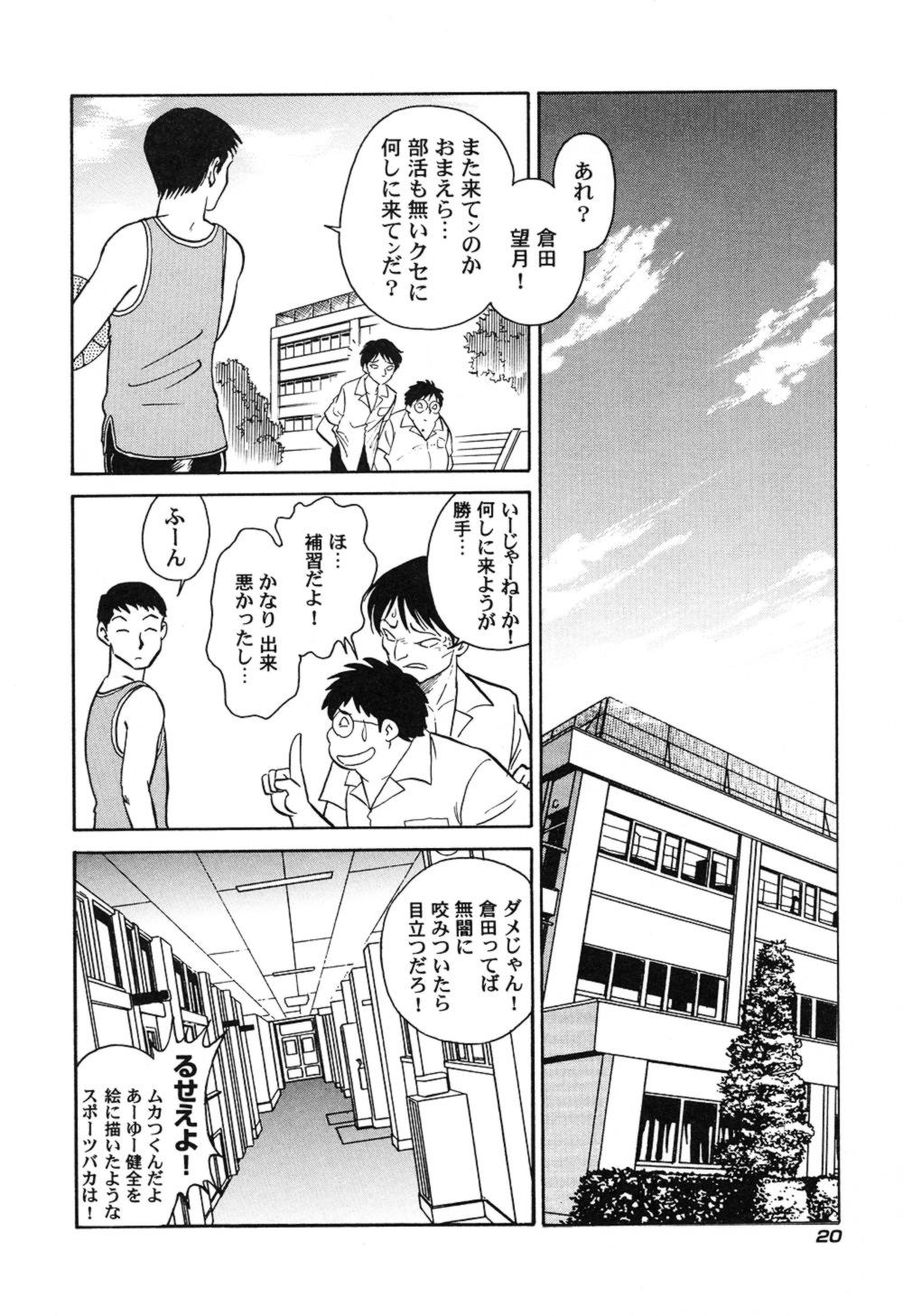 ハゲシイカガイジュギョウ