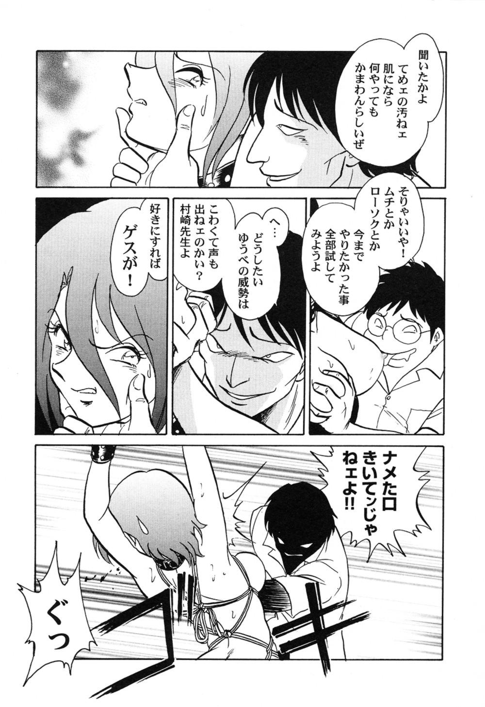 ハゲシイカガイジュギョウ