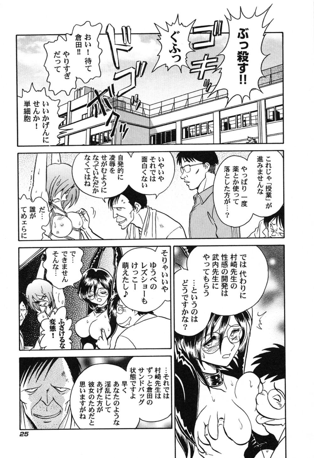ハゲシイカガイジュギョウ
