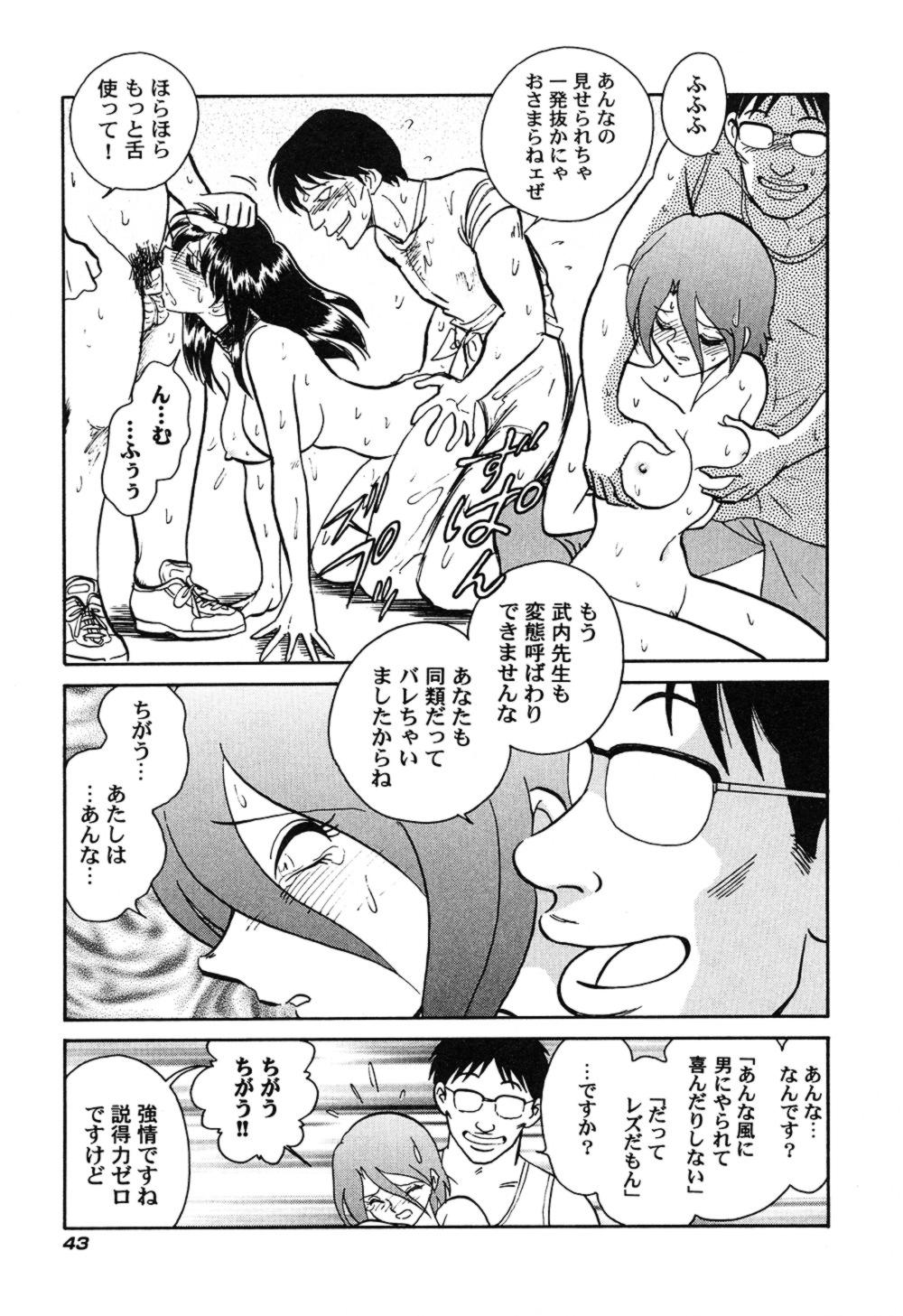 ハゲシイカガイジュギョウ