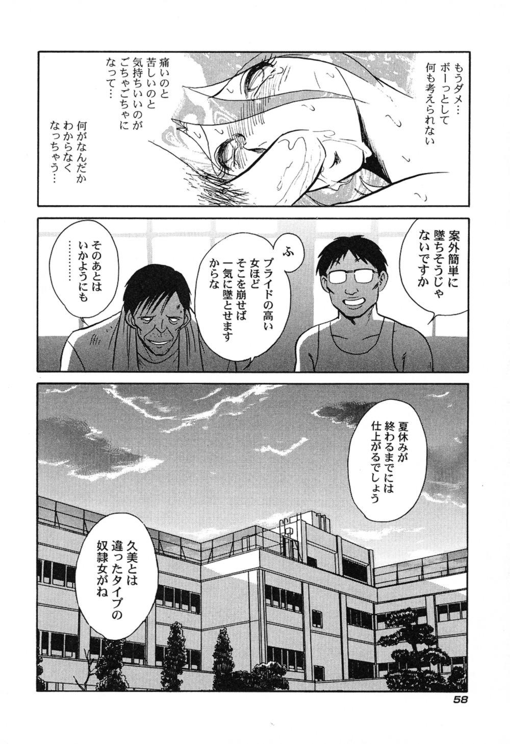 ハゲシイカガイジュギョウ