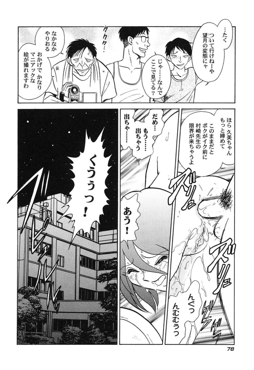 ハゲシイカガイジュギョウ