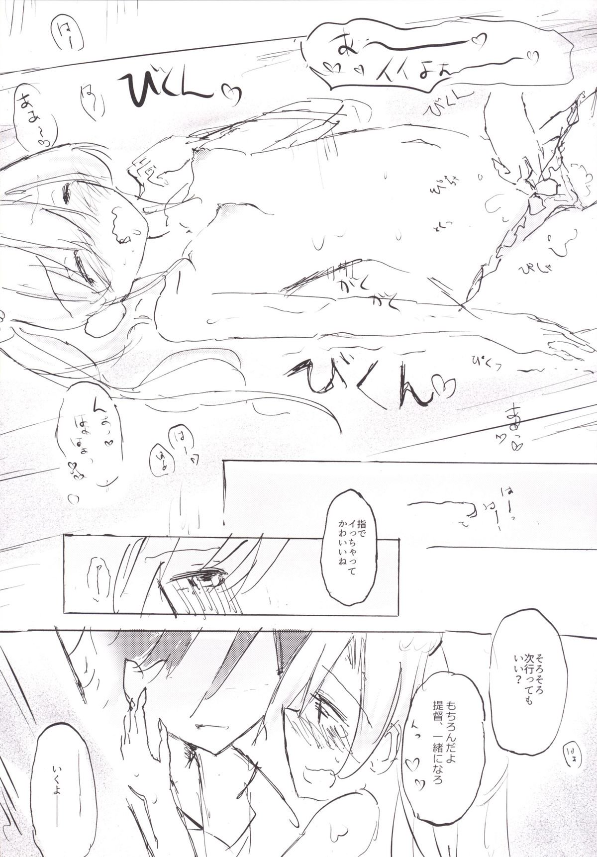 阿武隈マイラブ