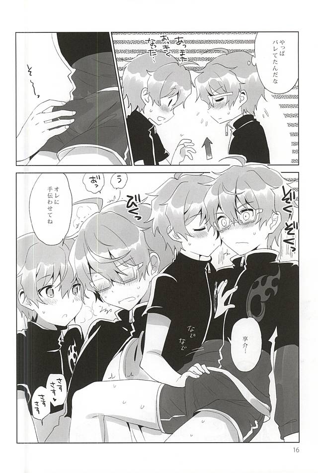 おにいちゃんコントロール