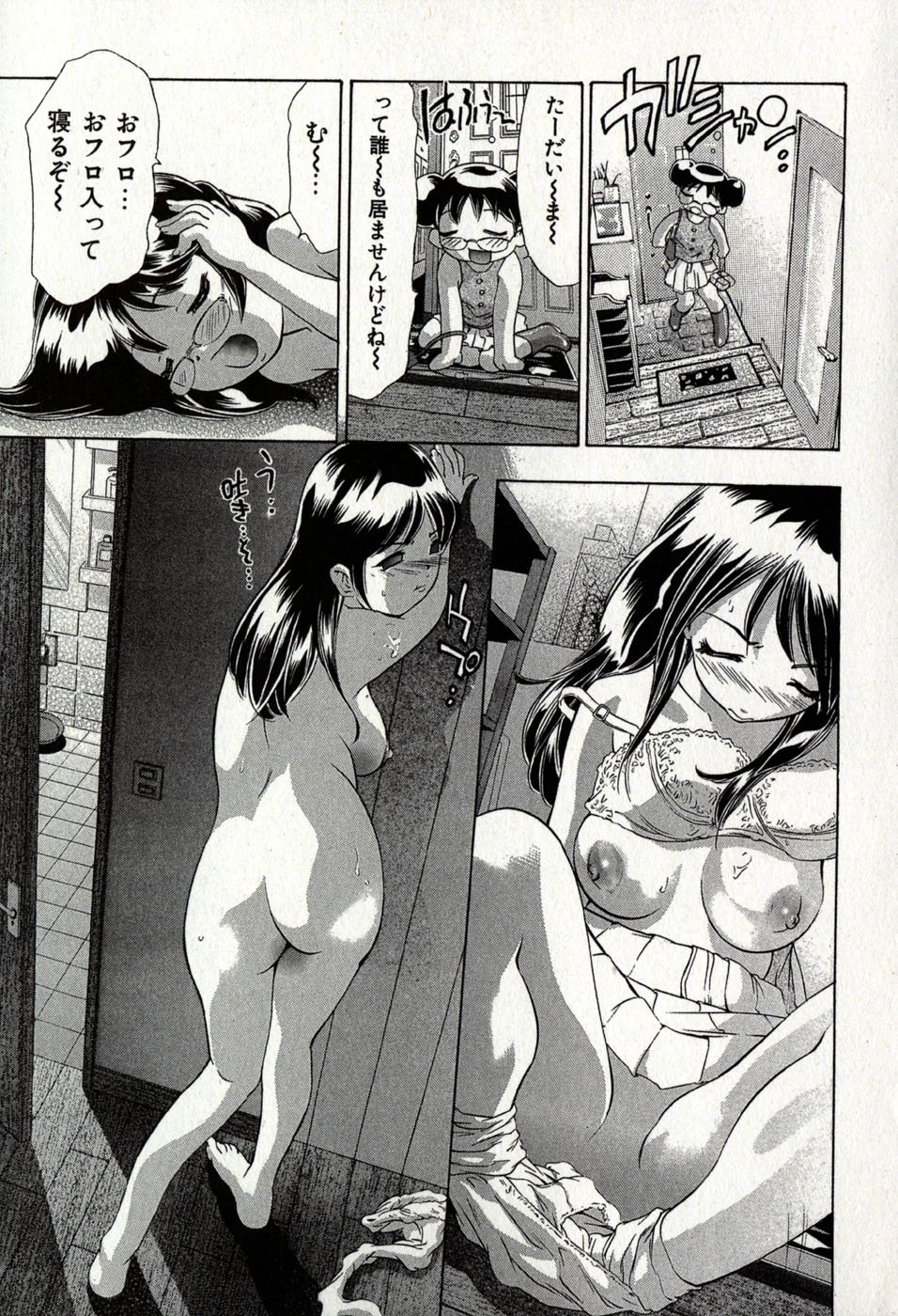 めひょう|女性パンサー第8巻