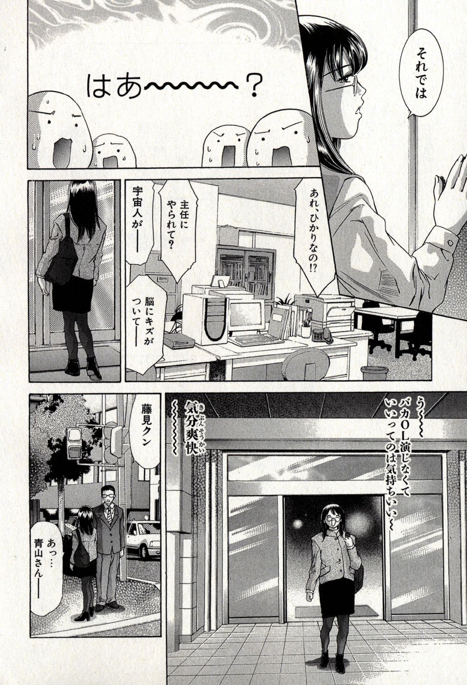 めひょう|女性パンサー第8巻