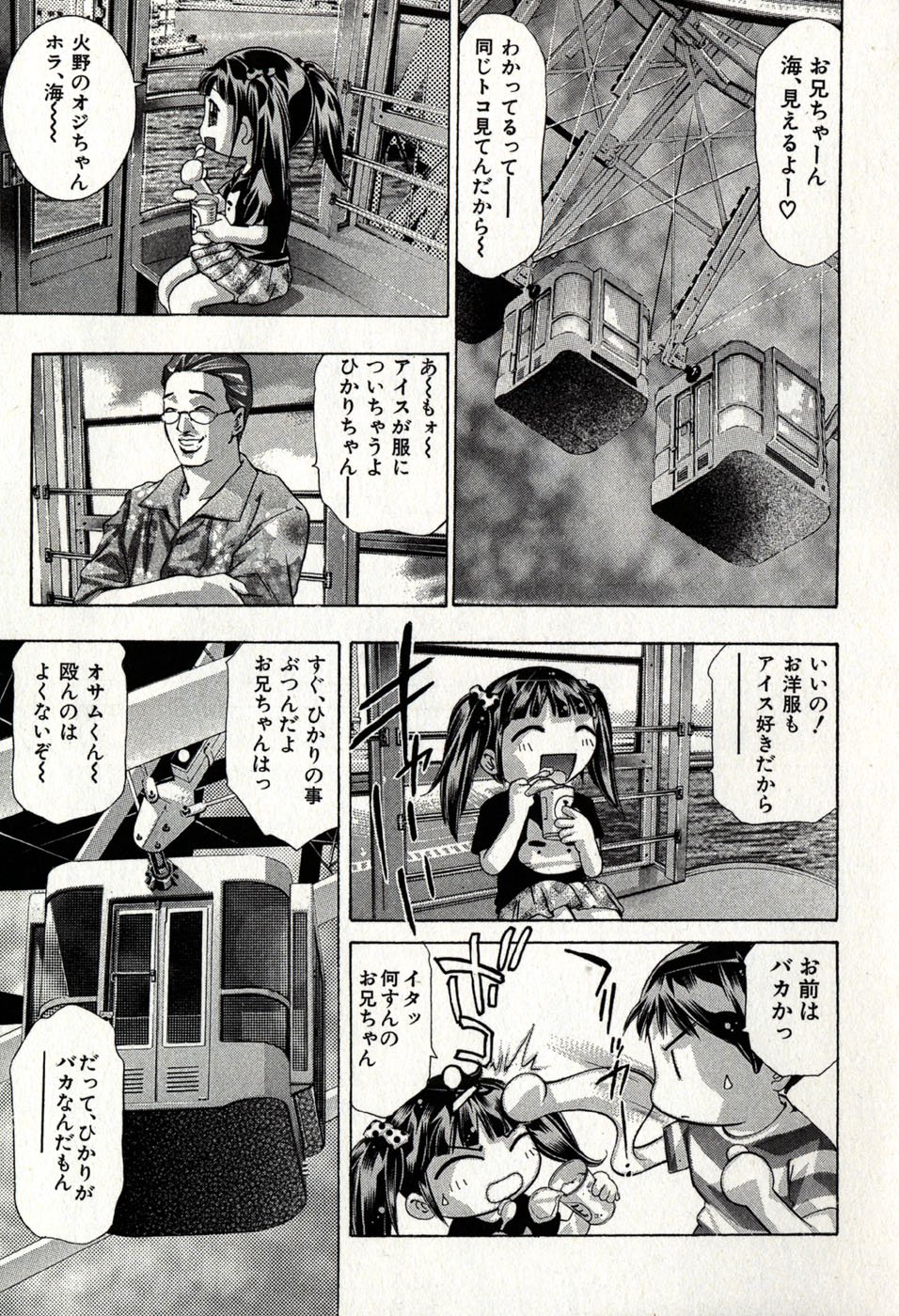 めひょう|女性パンサー第8巻