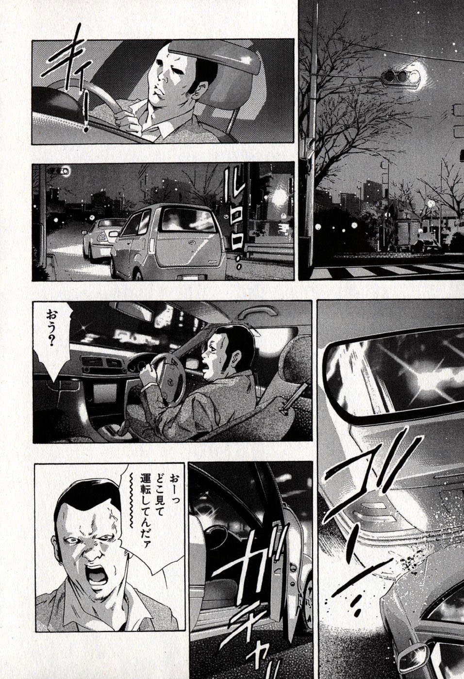 めひょう|女性パンサー第8巻