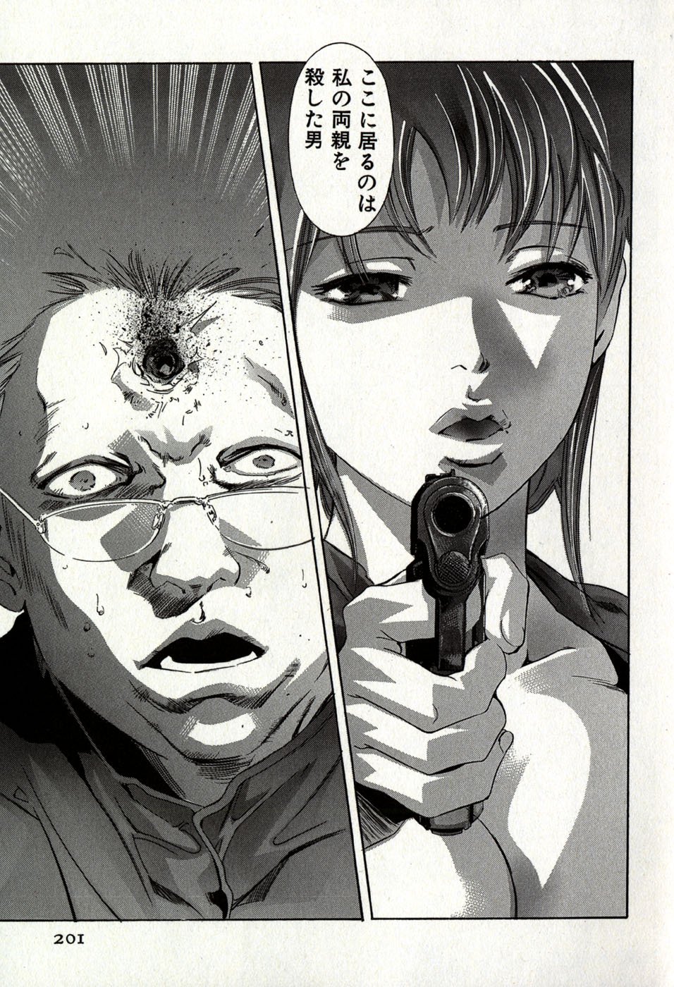 めひょう|女性パンサー第8巻