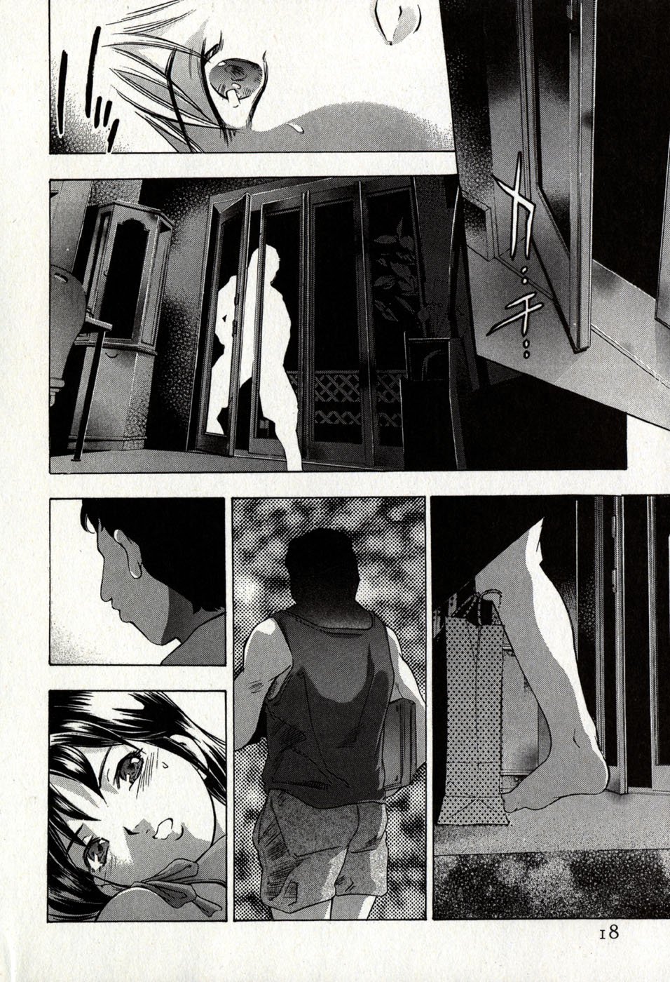 めひょう|女性パンサー第8巻