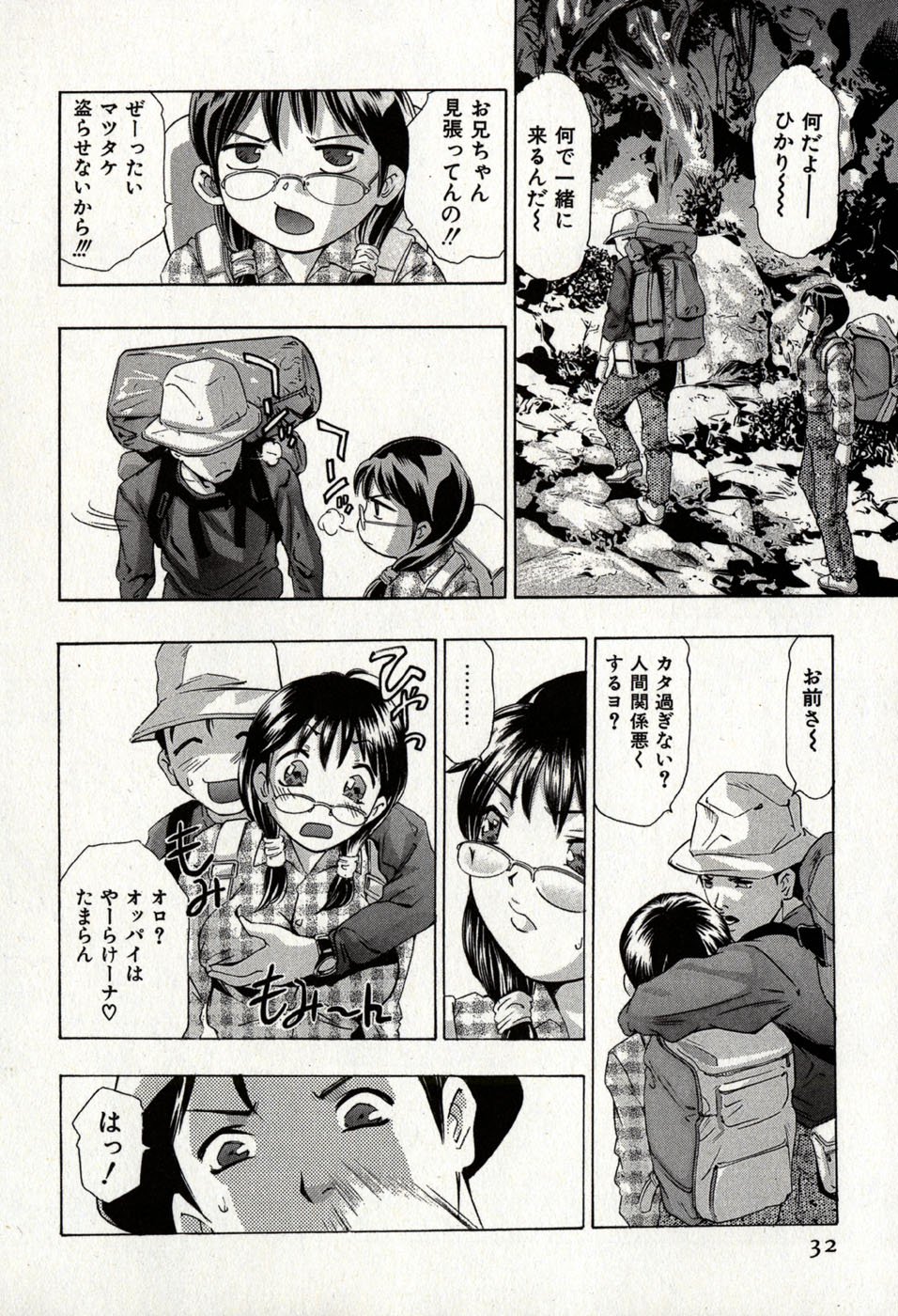 めひょう|女性パンサー第8巻