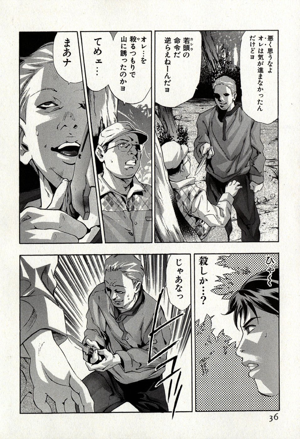 めひょう|女性パンサー第8巻