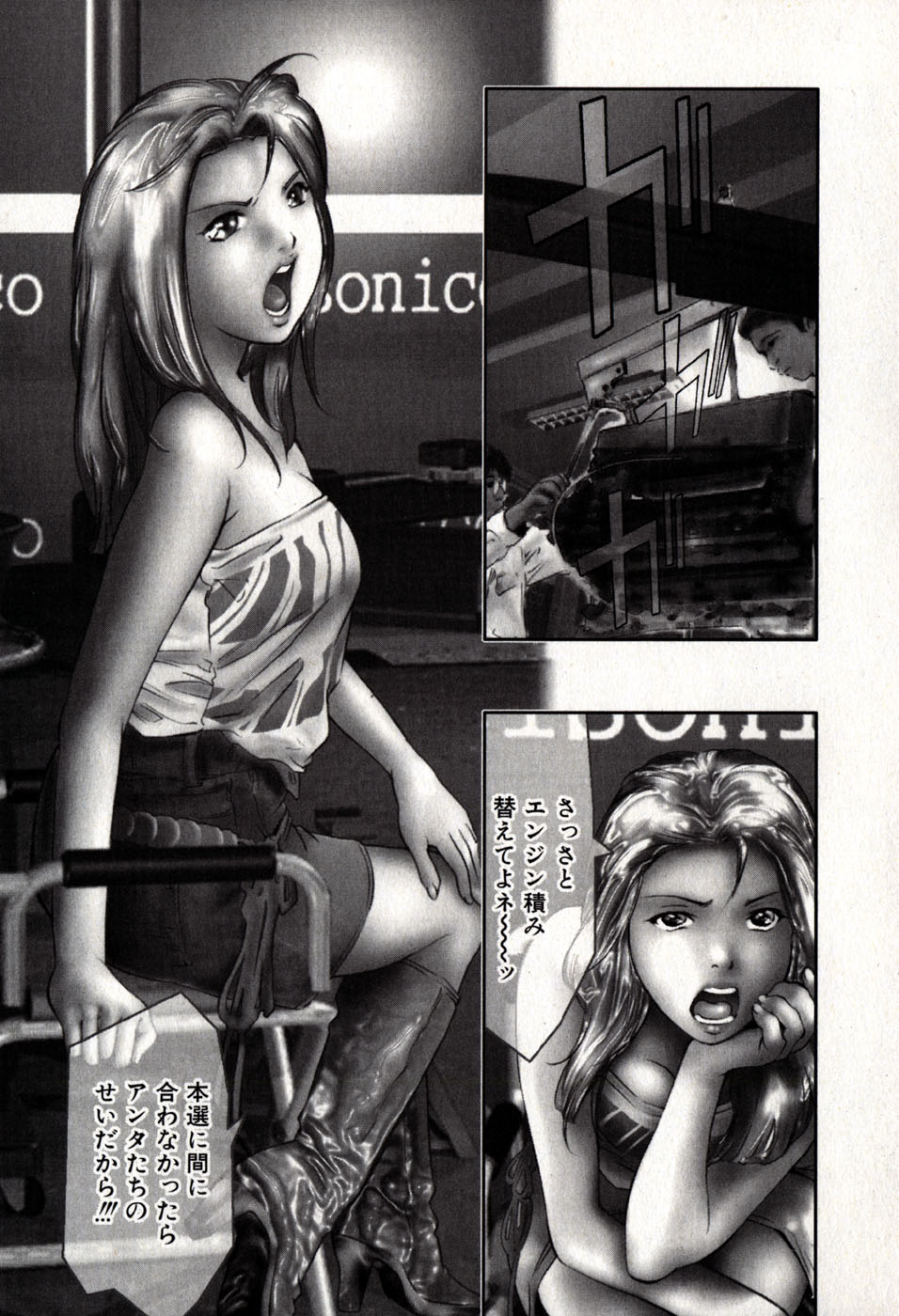 めひょう|女性パンサー第8巻