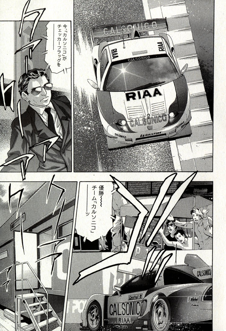 めひょう|女性パンサー第8巻