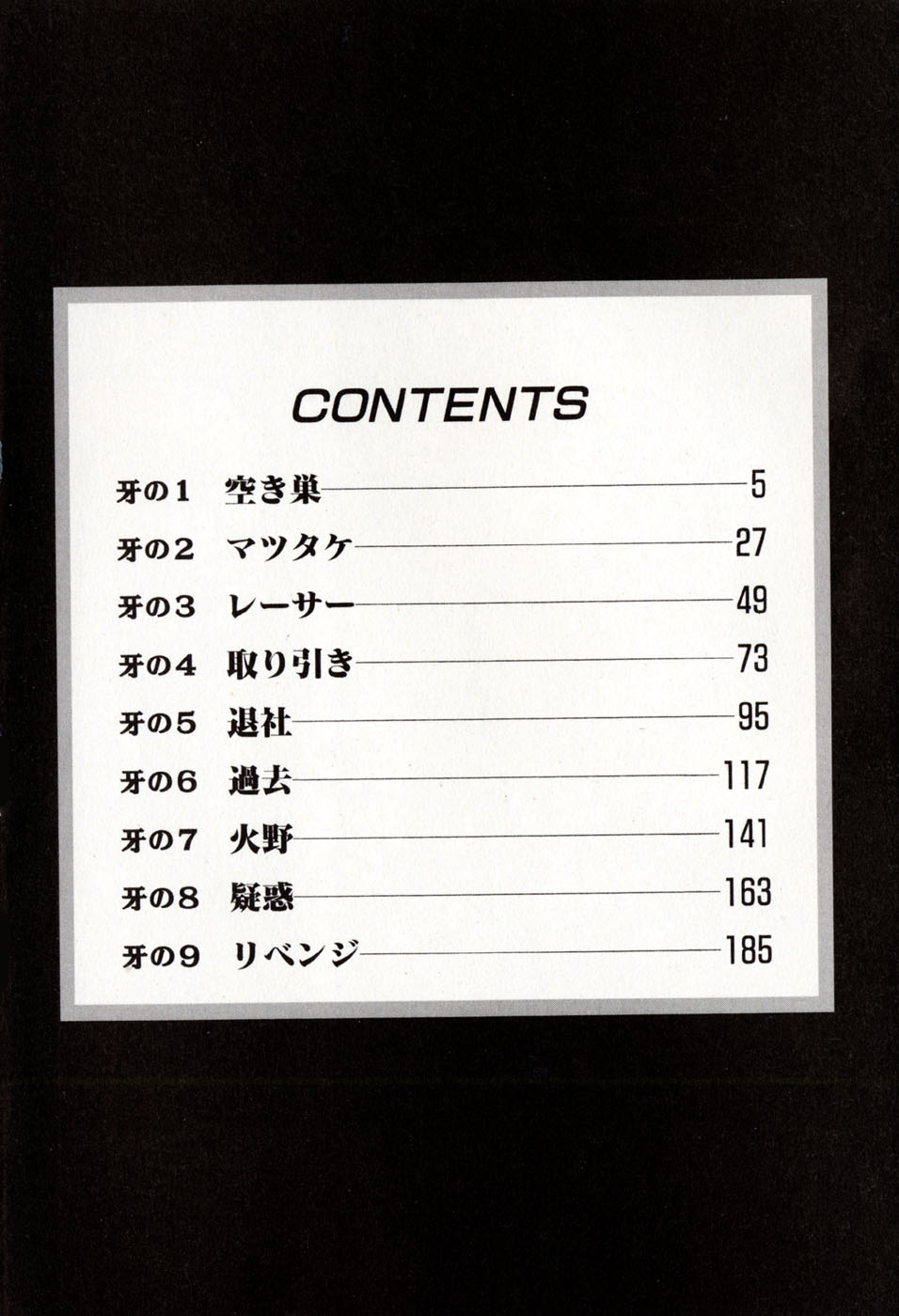 めひょう|女性パンサー第8巻