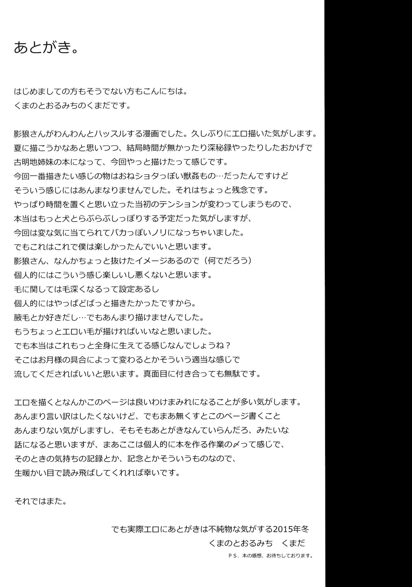 ワンナイトジンロウ|ワンナイトワーウルフ