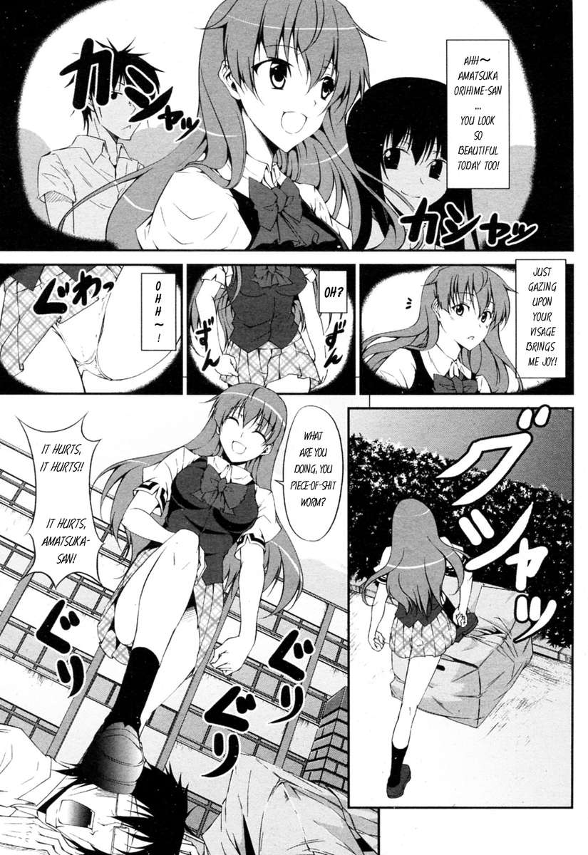 ツンデレさんとオタクちゃん ツンデレさんとオタクちゃん