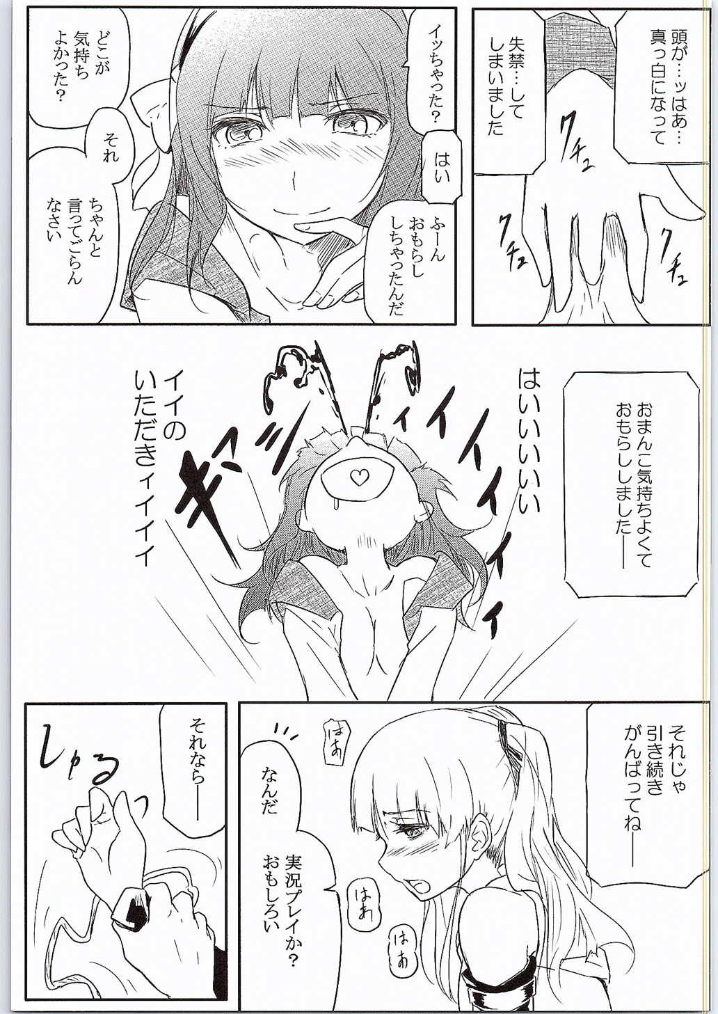 CG Jikkyou Shoutai Kenban