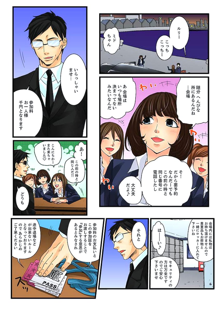 絶輪ガチャゲーム〜こうかいいんごくでサラサレタ恩納〜3