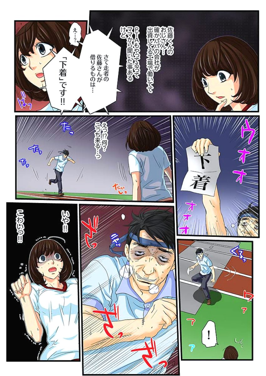 絶輪ガチャゲーム〜こうかいいんごくでサラサレタ恩納〜3