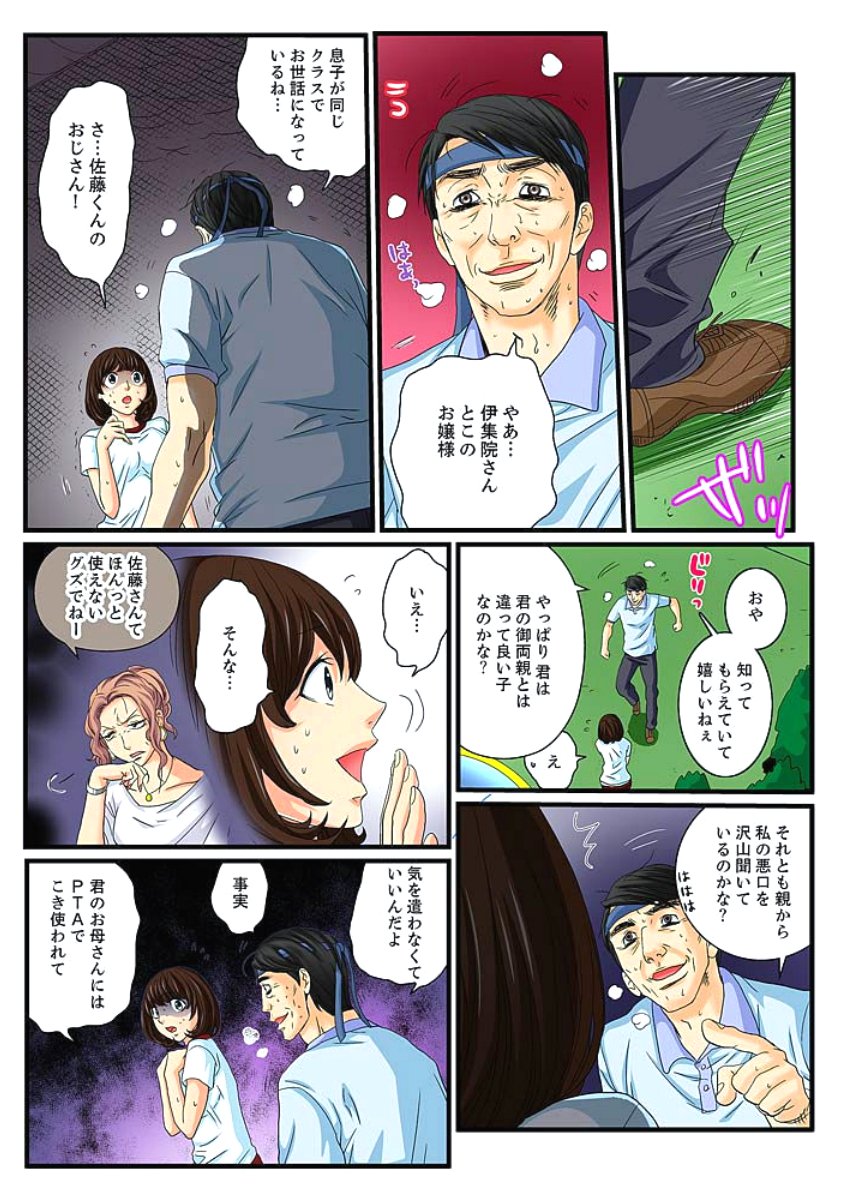 絶輪ガチャゲーム〜こうかいいんごくでサラサレタ恩納〜3