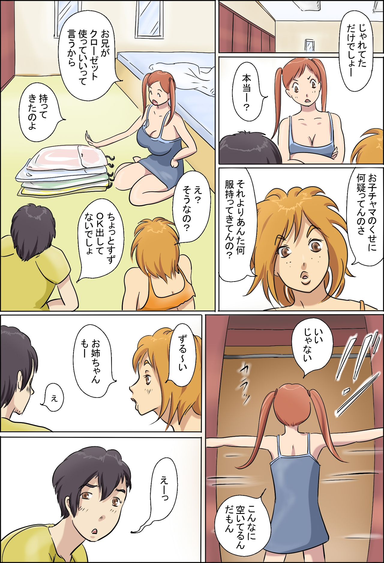 あいじょう臨界突破かぞく