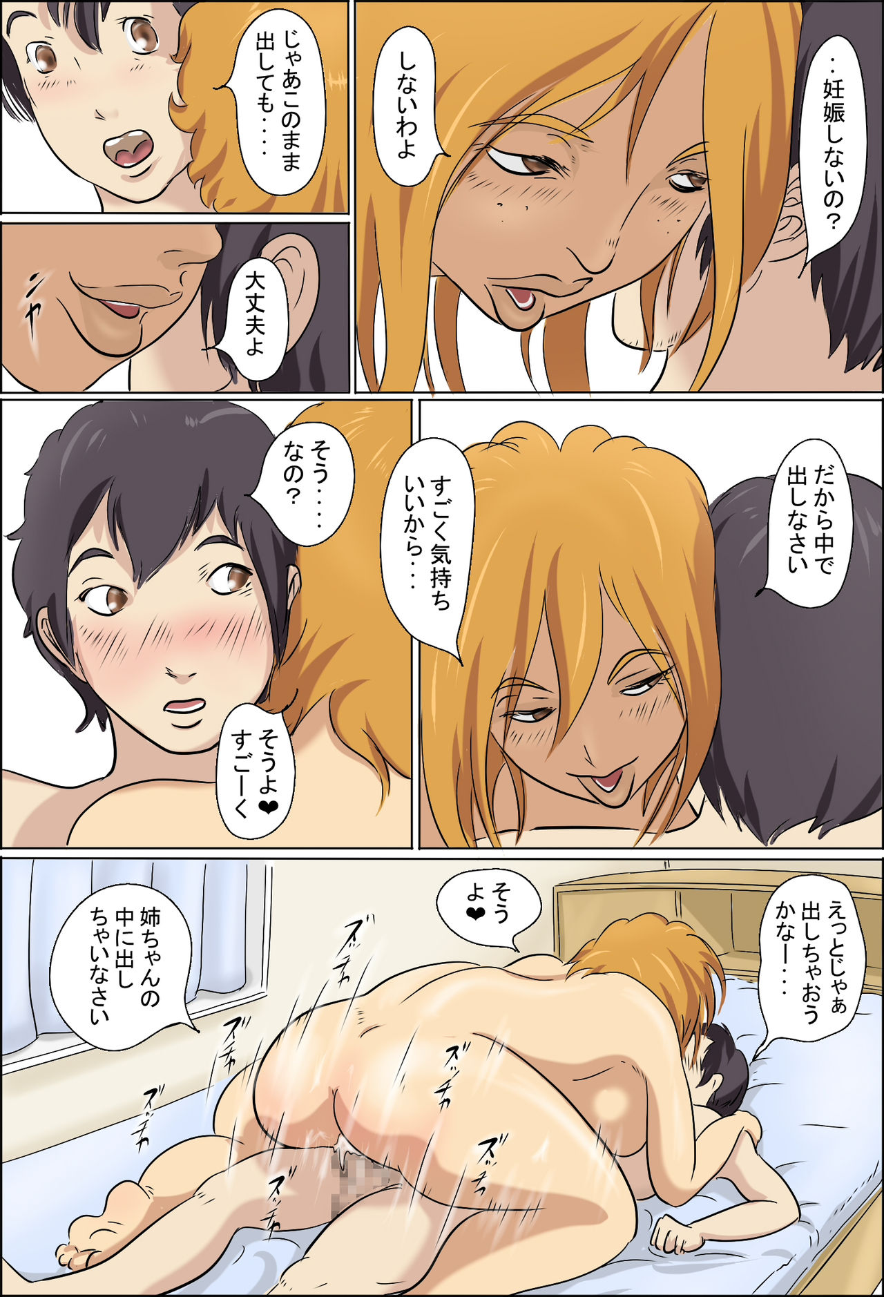 あいじょう臨界突破かぞく