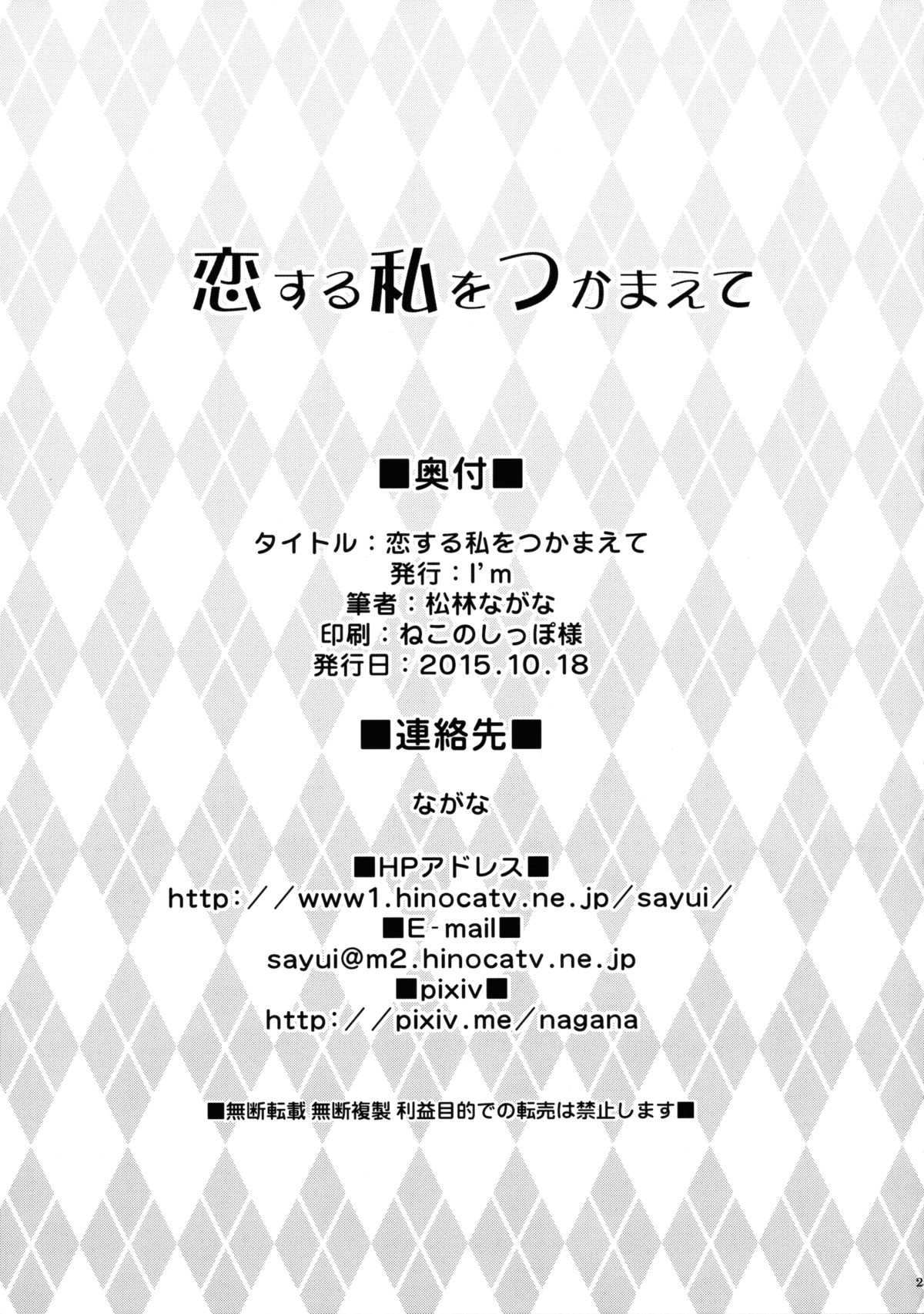 花君と恋する私