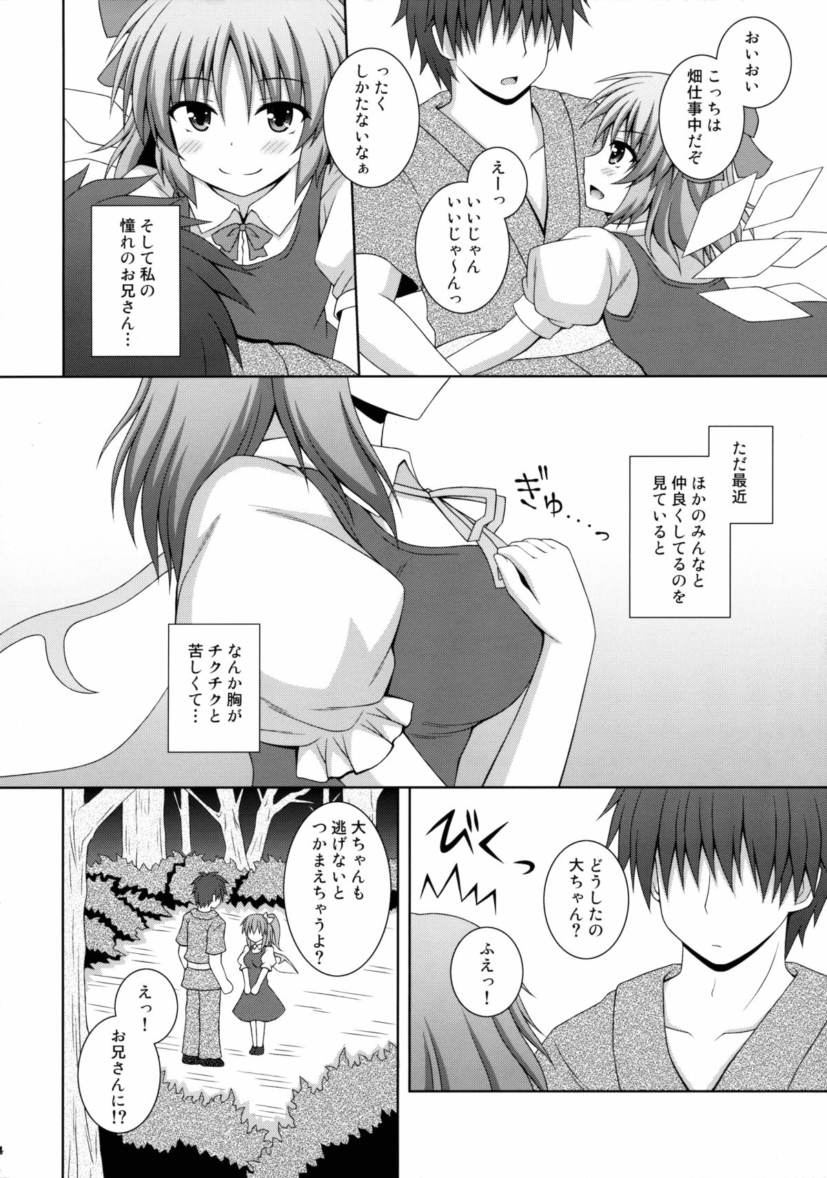 花君と恋する私