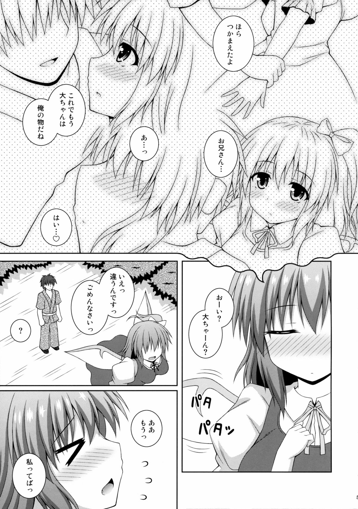 花君と恋する私