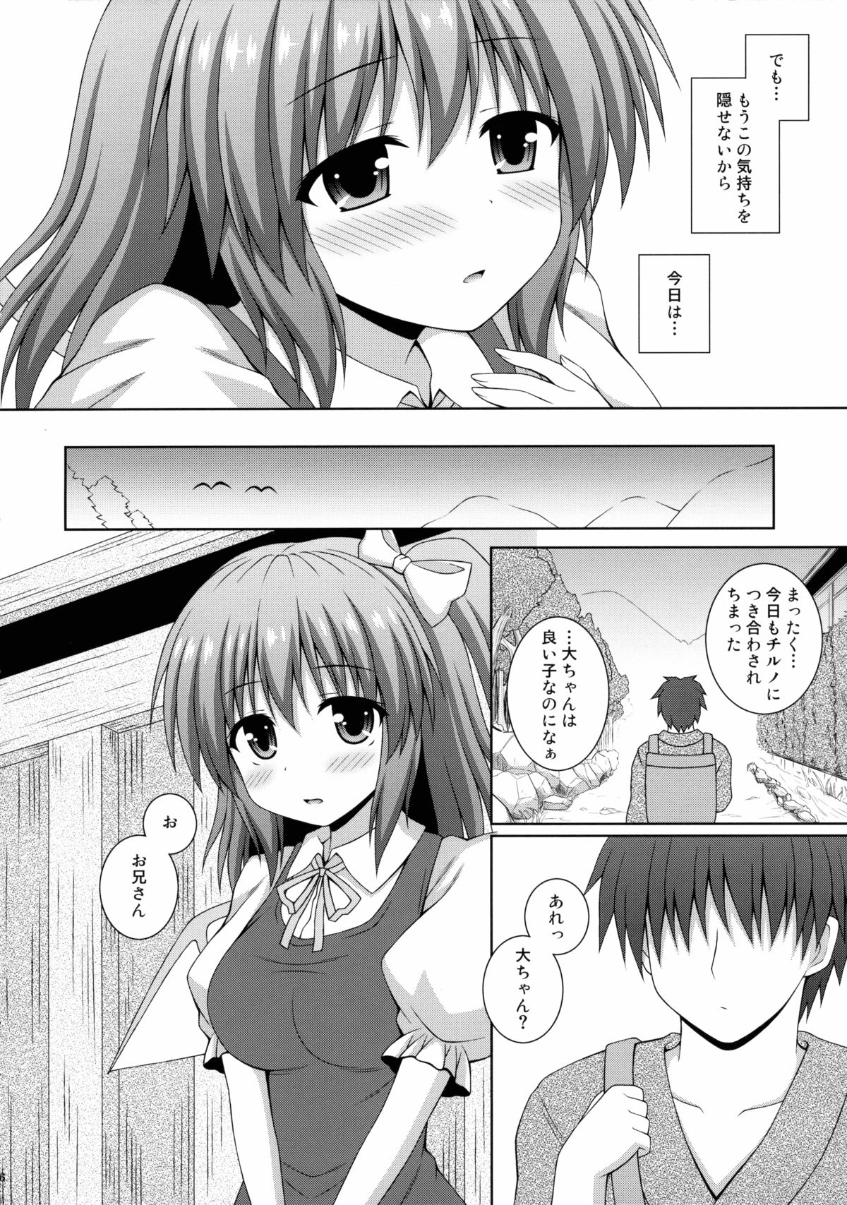 花君と恋する私