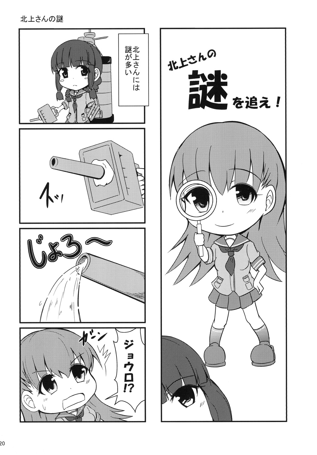 大井さんのお茶