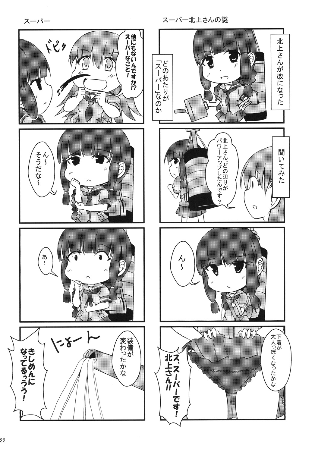大井さんのお茶