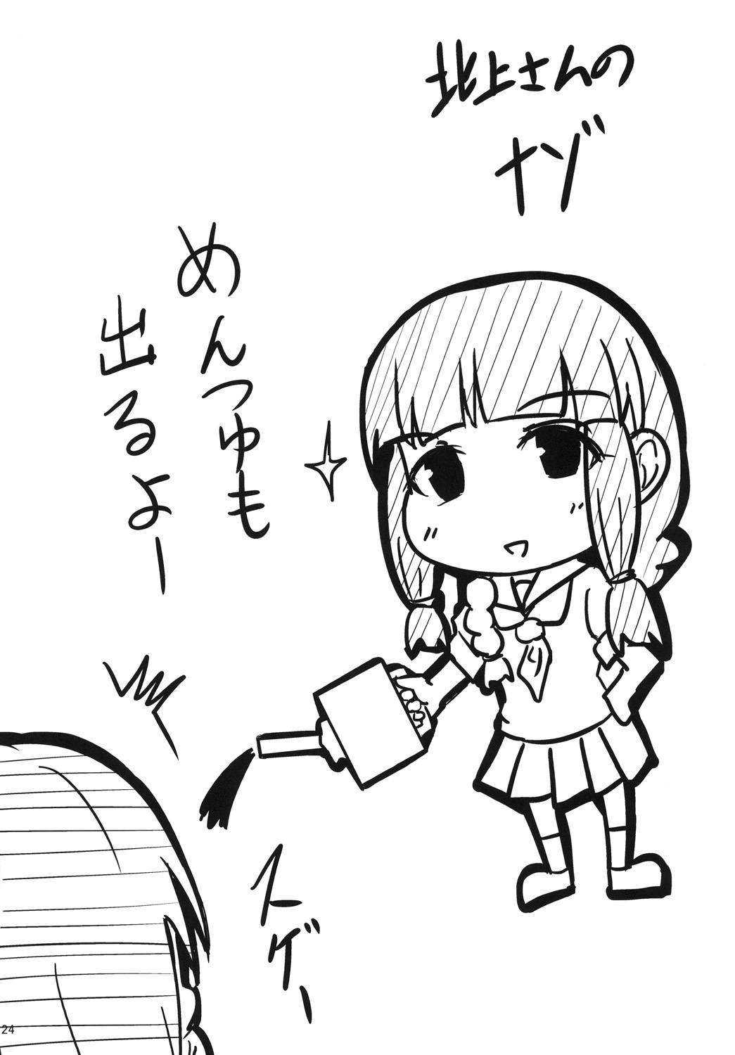 大井さんのお茶