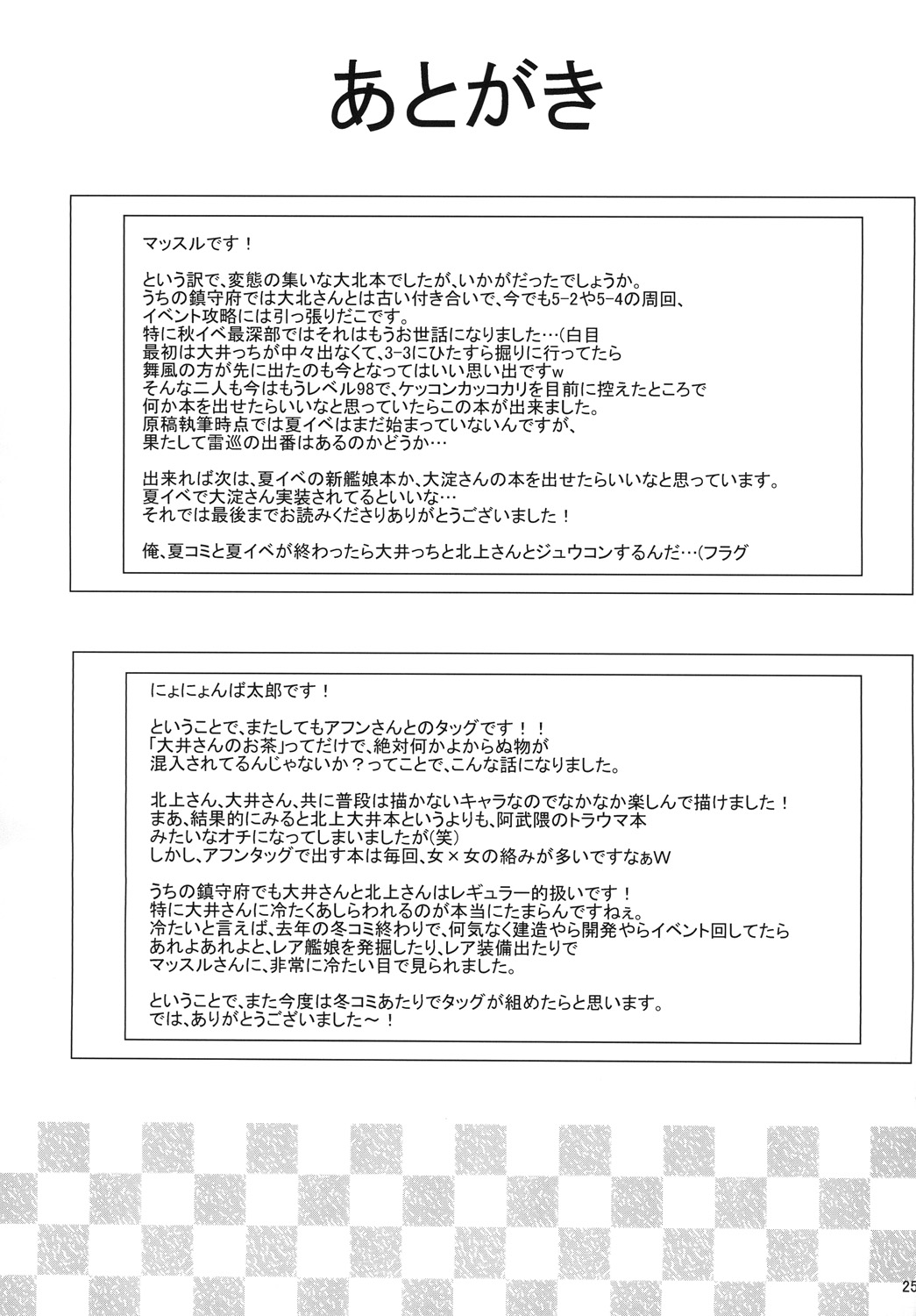 大井さんのお茶