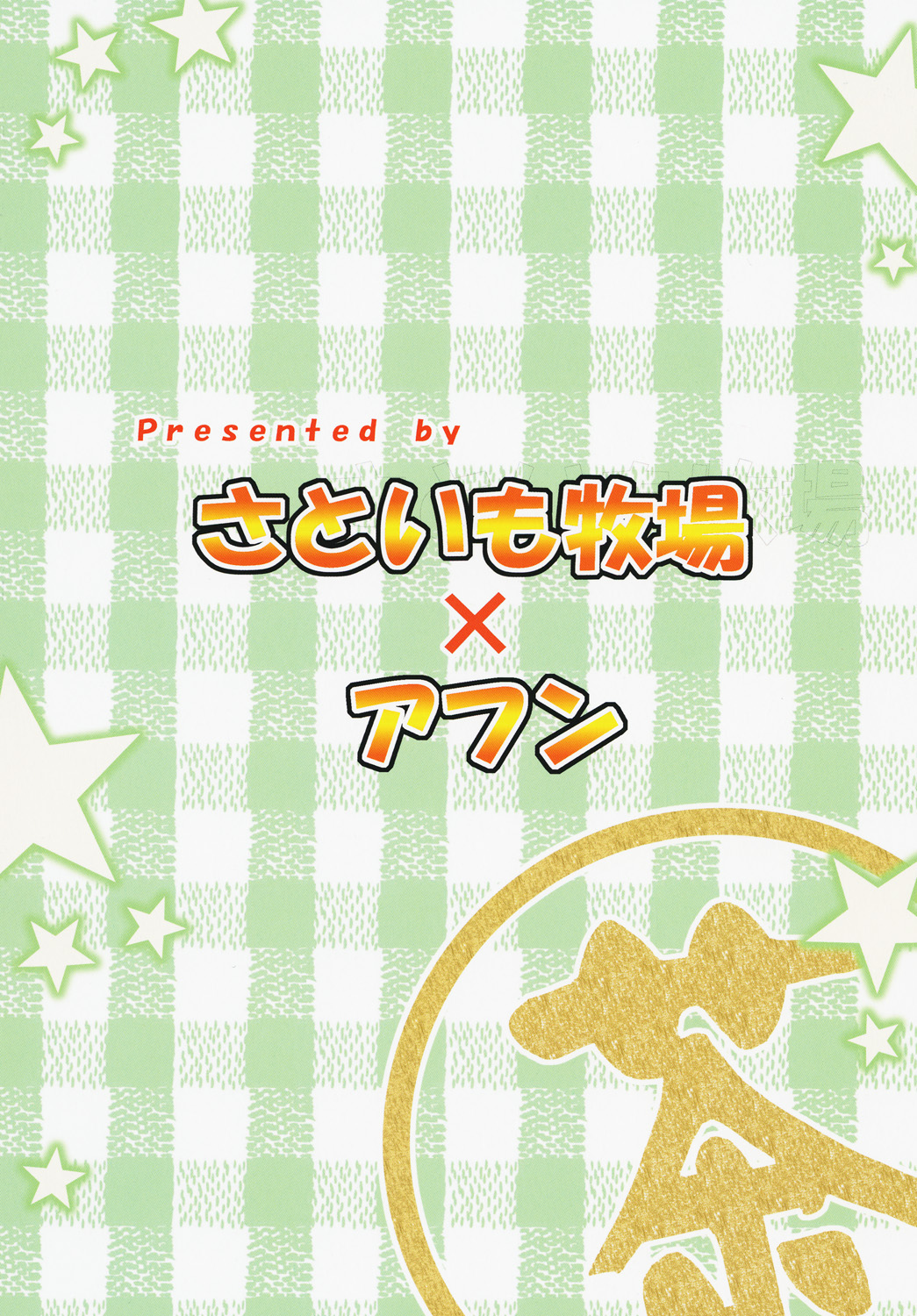 大井さんのお茶