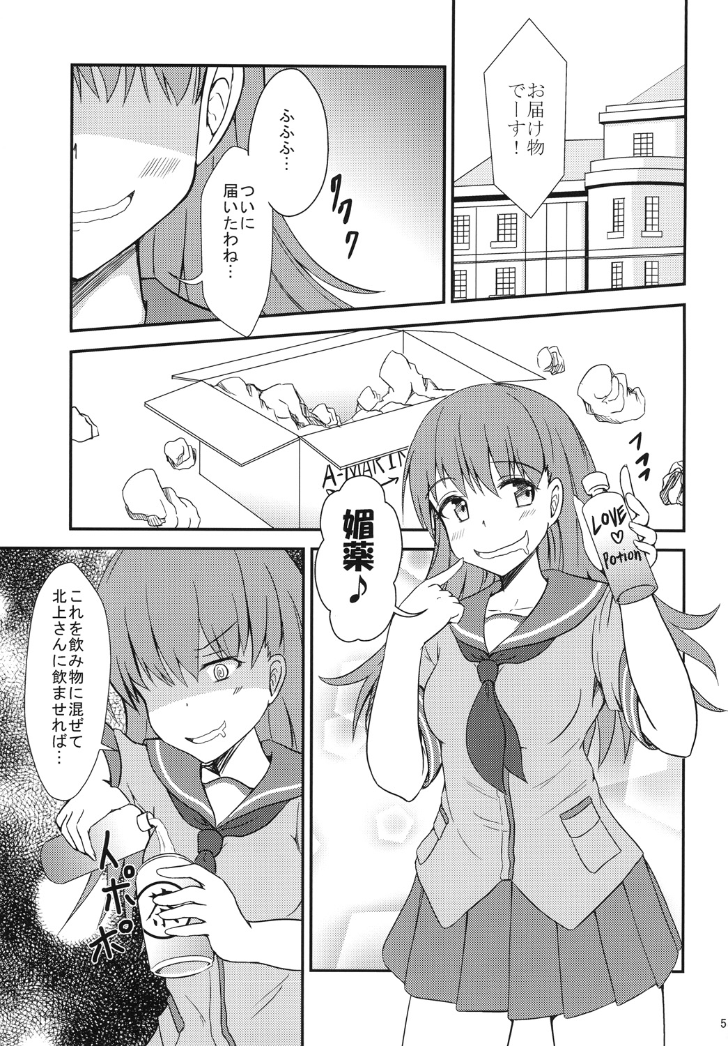 大井さんのお茶