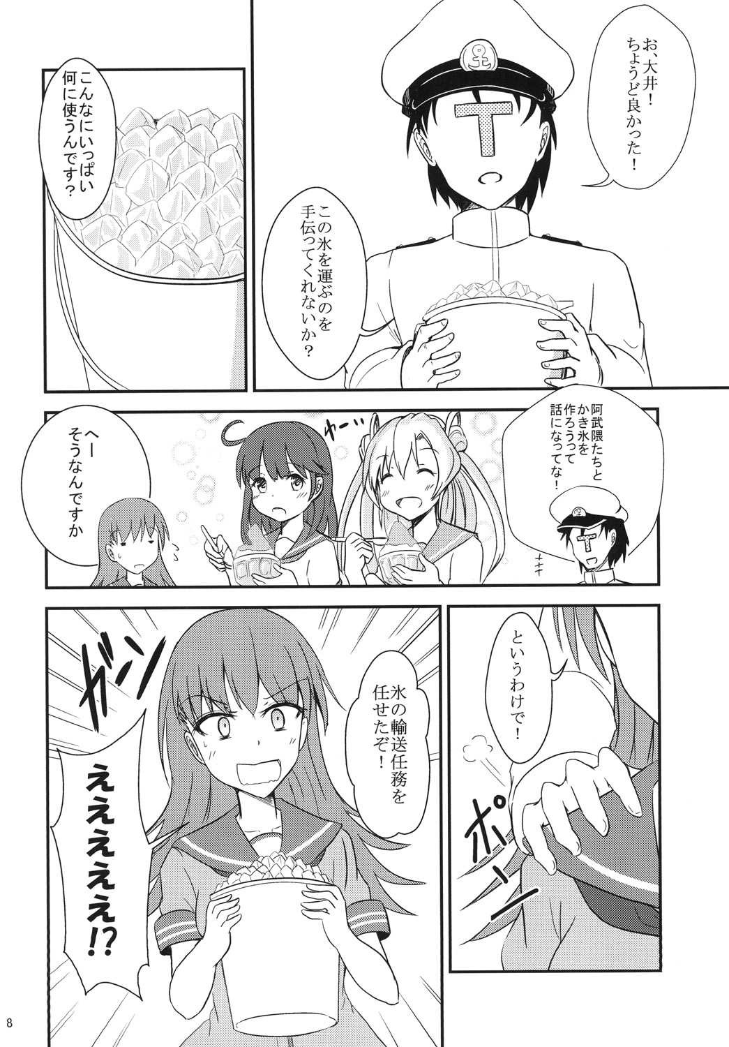 大井さんのお茶